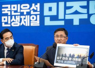 野, 文 G7 사진 꺼내며 尹 '조문 취소' 트집…"국민 자존심 상하게 해"