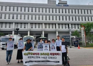 "코로나 백신 접종으로 피해"…학부모들, 교육당국·학교장 고소