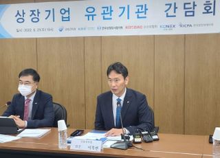 이복현 금감원장 "중소기업 감사 부담 방안 모색"