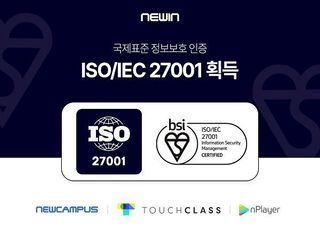 터치클래스, 이러닝 솔루션 업계 처음 ‘ISO/IEC 27001’ 인증 획득 