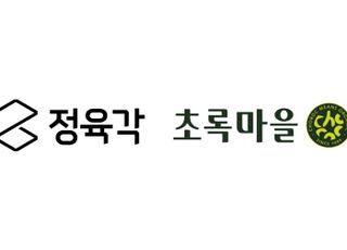 정육각·초록마을, 논현동 두산빌딩으로 통합 이전