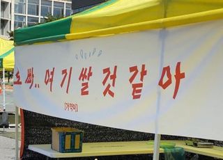 "오빠 X 것 같아"…선정문구 내건 모 대학축제 주점, 결국