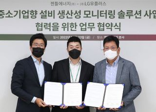 LGU+, 중소·중견 맞춤형 스마트팩토리 확대