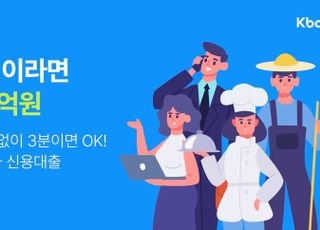 케이뱅크, 개인사업자 대상 '사장님 신용대출' 출시