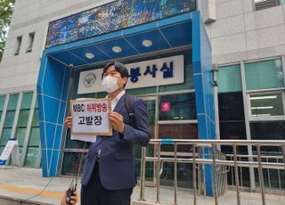 이종배 서울시의원 "'尹 비속어 보도' MBC 명예훼손으로 고발"