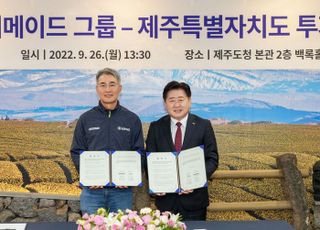 위메이드, 2024년까지 계열사 제주도로 옮긴다