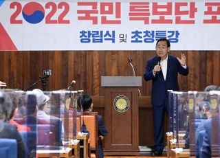 '2022 국민특보단 포럼' 축사하는 주호영 원내대표 