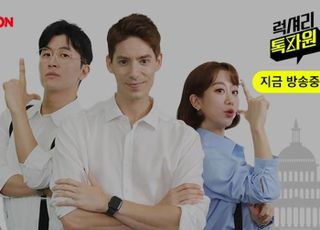 롯데온, 명품 전용 라이브 방송 '럭셔리 톡파원' 진행
