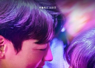 최민호·채수빈 '더 패뷸러스', 11월 4일 넷플릭스 공개