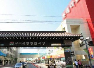 경기 '구리 유통종합시장내 스크린 골프장' 논란