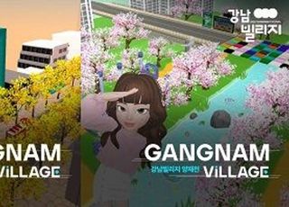 제페토 월드 맵 ‘강남빌리지’ 오픈… 2022 강남페스티벌 K-POP 콘서트 티켓까지…