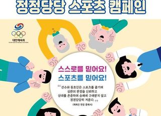 제103회 전국체육대회, 3년 만에 정상 개최