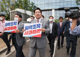 MBC 항의방문 마친 국민의힘 의원들