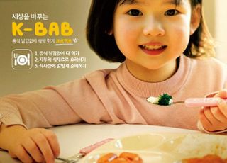 KB금융, '식량위기 대응' K-BAB 프로젝트 전개