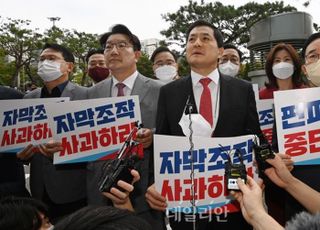 국민의힘, MBC 항의방문…"조작자막·왜곡방송 중단하라"