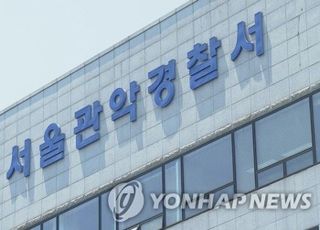 경찰, 신림동 고시원 건물주 살해 혐의 30대 구속영장 신청
