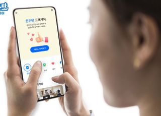 삼성생명 '튼든탄 고객케어' 서비스 출시