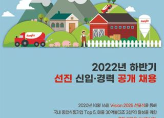 선진, 2022 하반기 신입·경력 공채