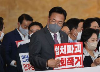 '협치파괴, 의회폭거' 피켓들고 항의하는 정진석 비대위원장