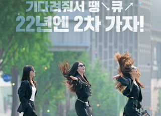 티빙 '술도녀2' 컴백 포스터 공개…"22년엔 2차 가자"