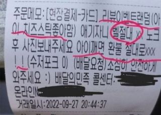 "아이 깨면 환불"...고객 '황당 요청'에 폐업 앞둔 사장이 보인 반응