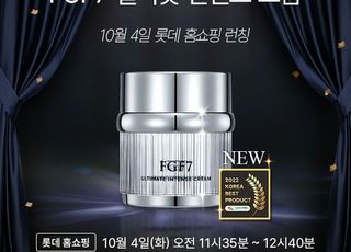 인스코비, ‘더미코스 FGF7 얼티밋 인텐스 크림’ 롯데홈쇼핑서 4일 유난희와 론칭 방송