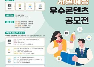 청소년모바일상담센터, 2022년 학생 자살예방 우수 콘텐츠 공모전 3일부터 실시