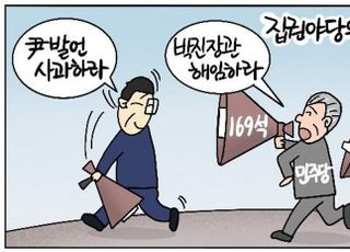 [D-시사만평] 민주당, "박진 해임하라" 다음엔 "윤석열 사과하라" 다음엔 "김건희?"