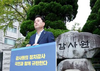 민주당, 감사원 항의 릴레이 1인시위 돌입