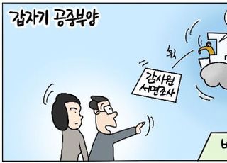 [D-시사만평] 문재인 전 대통령이 옥황상제인가?…무엇이 '무례하다'란 건가?