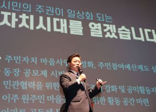 광명시, 민선8기 새 비전 선포