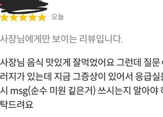 "시즈닝 치킨 주문한 고객이 'MSG 알레르기' 있다고 치료비 42만원 달래요"