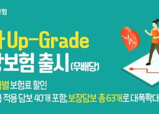 하나손보, '무배당 하나 Up-Grade 건강보험' 출시