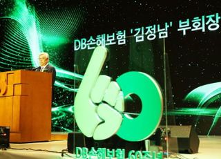 DB손보 창립 60주년…"올해 톱1 도전 원년"