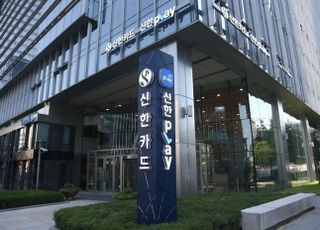 신한카드, 금리 리스크 선제 대응 '고삐'