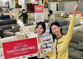 올랜드아울렛 “가전&amp;가구 리퍼브 박람회 구경오세요”