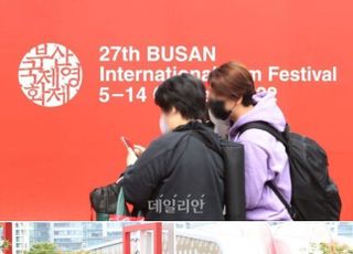 [27th BIFF] "양조위 만나러 와"…관객·팬들로 북적인 '부산국제영화제'