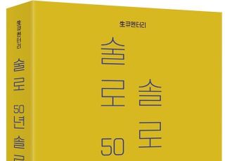 지상렬, 작가 데뷔…에세이 '술로 50년 솔로 50년' 출간