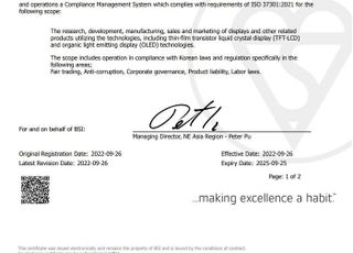 LG디스플레이, 준법경영 시스템 국제 인증 획득