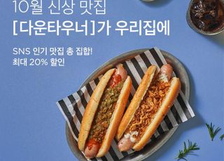 마켓컬리, 다운타우너·또떡 등 핫플 맛집 상품 판매