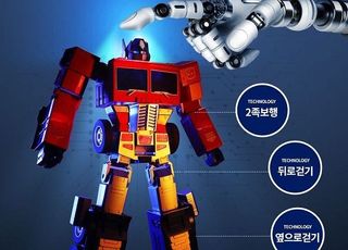 음성 인식 로봇 ‘로보센 옵티머스 프라임’ 한국 정식 출시