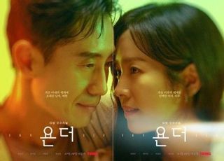 [27th BIFF] “신하균·한지민 지독한 멜로”…이준익 감독이 초대하는 ‘욘더’