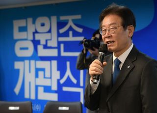 이재명 "당사 청소노동자 휴게실 지상 이전…쾌적하게 일할 권리 보장"