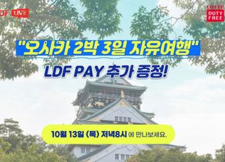 ‘일본 자유여행 빗장 풀렸다’ 롯데면세점, 내국인 고객 대상 이벤트