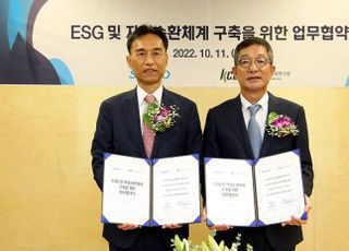 KCL, 삼표그룹과 'ESG·자원순환체계 구축' MOU 체결