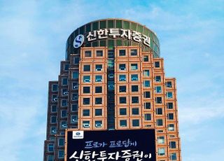 신한투자증권 “코스피 2160선 이하는 단기 낙폭 과열”