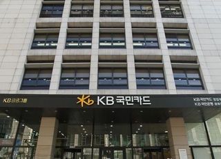 KB국민카드, 스마트 워킹 위한 ‘상시 원격근무 제도’ 시행