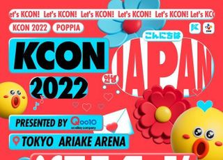 티빙, 'KCON 2022 JAPAN' 생중계