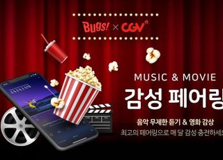 NHN벅스, CGV와 음악·영화 결합상품 출시