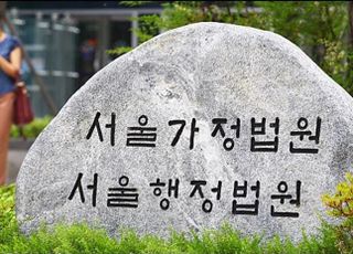 공공기관 간부, 여직원에 "화장 좀 하고 다녀라"…법원 "성희롱"